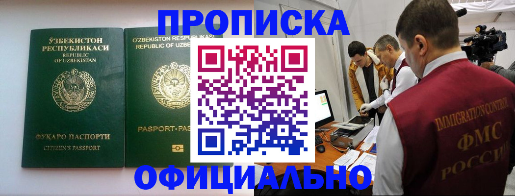 временная регистрация поиск в Жукове