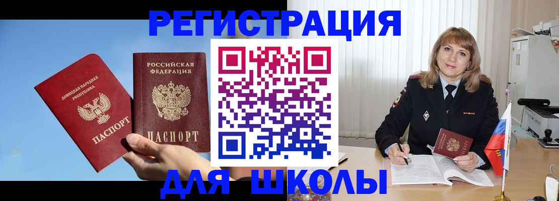 регистрация для РВП в Жукове