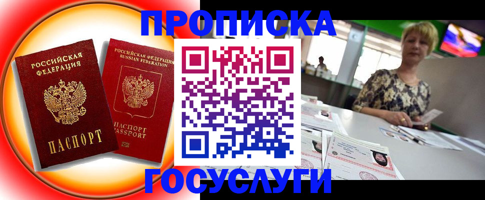 регистрация для оформления кредита в Жукове