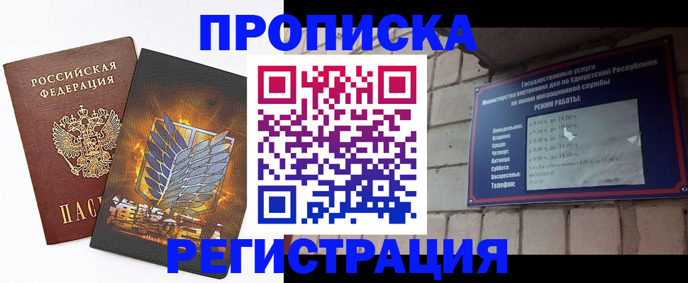 регистрация с договорными гарантиями в Жукове