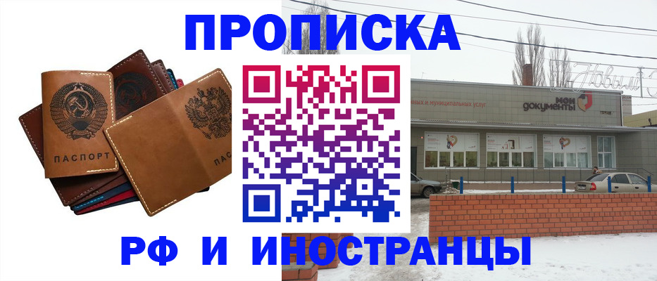 временная регистрация граждан РФ в Жукове