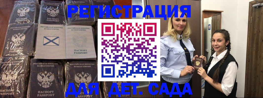 регистрация в квартире с согласия собственника в Жукове